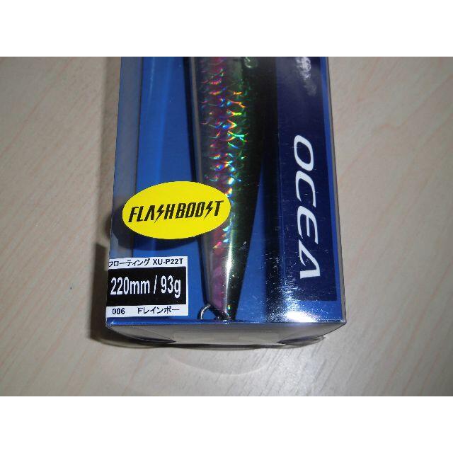 SHIMANO - シマノ バブルディップ 220F FB 93g 006 Fレインボー