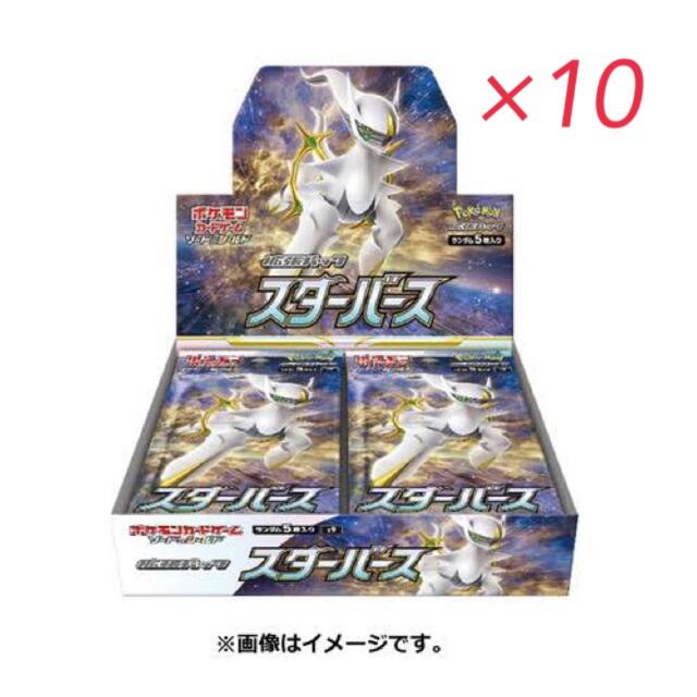 ポケモン - ポケモンカード スターバース 10box