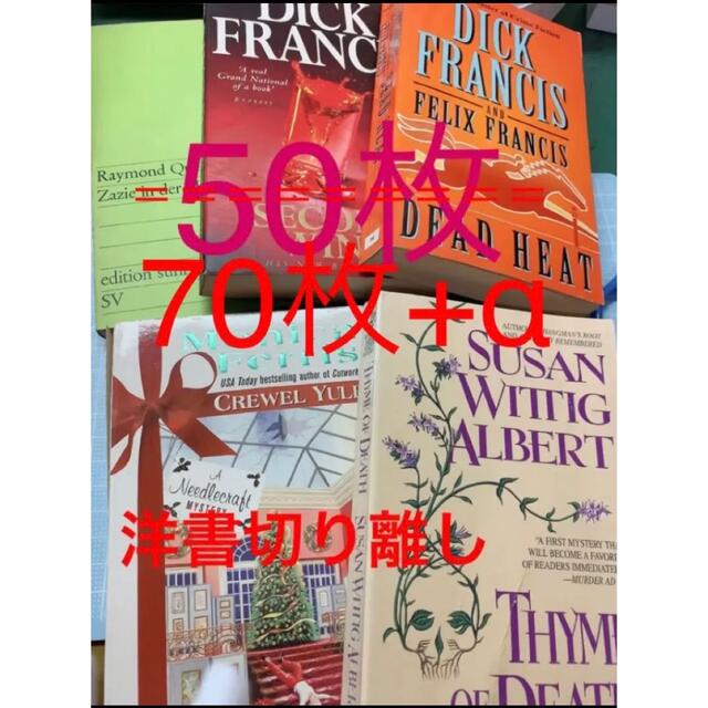 洋書 切り離し 70枚＋α 増量中！ インテリア/住まい/日用品の文房具(ノート/メモ帳/ふせん)の商品写真