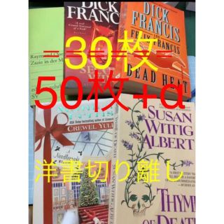 洋書 切り離し 50枚＋α 増量中！(ノート/メモ帳/ふせん)