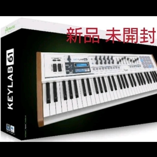 新品 Arturia KEYLAB 61 未使用 ソフトシンセ付キーボード 1