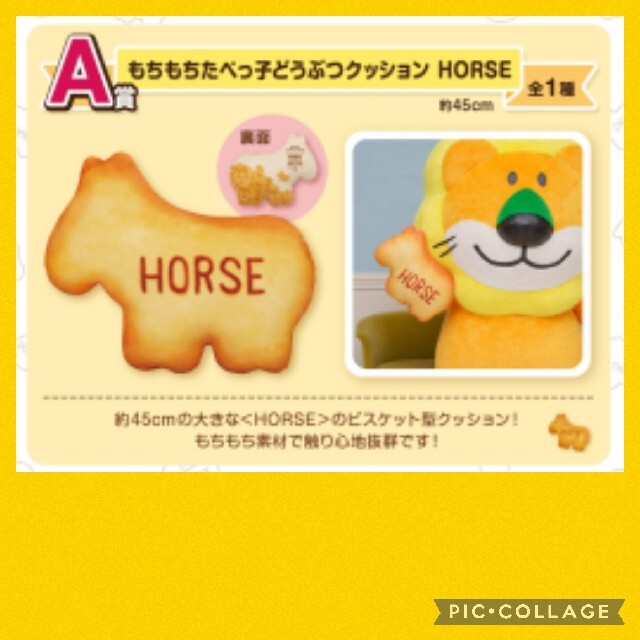 BANDAI(バンダイ)の【マイメロ様専用】たべっ子どうぶつ　一番くじ　A賞　ラストワン賞　2点セット エンタメ/ホビーのおもちゃ/ぬいぐるみ(キャラクターグッズ)の商品写真