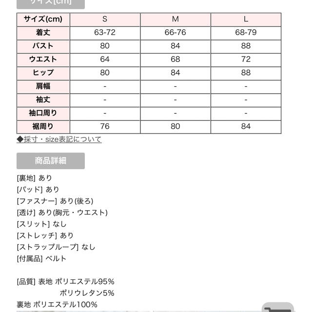 JEWELS(ジュエルズ)のシアーカット/ホルターネックワンピース レディースのフォーマル/ドレス(ナイトドレス)の商品写真