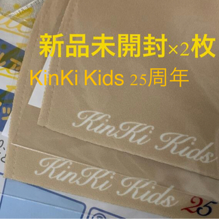 キンキキッズ(KinKi Kids)の★KinKi Kids 25周年記念 来場者特典×2枚 新品未開封(アイドルグッズ)