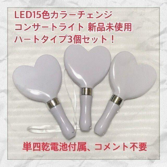 シルバーリング★ハート3本★LED ペンライト15色カラーチェンジ エンタメ/ホビーのタレントグッズ(アイドルグッズ)の商品写真