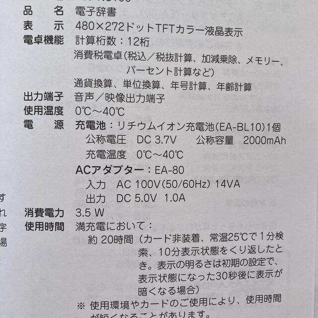 SHARP(シャープ)の電子辞書 スマホ/家電/カメラのスマホ/家電/カメラ その他(その他)の商品写真