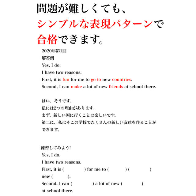 英検3級ライティング 筆記 英作文 書き方フレーズ テンプレ  過去問 小学生 エンタメ/ホビーの本(資格/検定)の商品写真