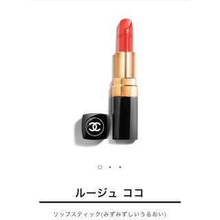 シャネル(CHANEL)のCHANEL ルージュココ416(口紅)