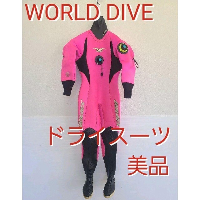 美品 WORLD DIVE ワールドダイブ ドライスーツ スキューバダイビング