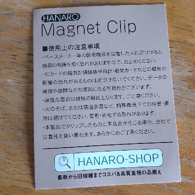 マグネットクリップ ブルー未使用新品 インテリア/住まい/日用品のインテリア小物(その他)の商品写真