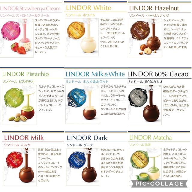 選べる リンツ リンドール チョコレート 詰め合わせ 食品/飲料/酒の食品(菓子/デザート)の商品写真