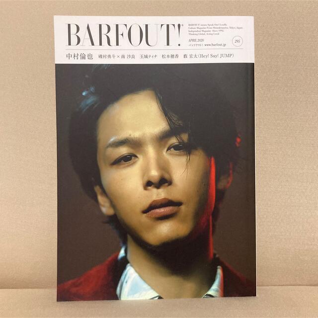 BARFOUT! vol.295 エンタメ/ホビーの雑誌(アート/エンタメ/ホビー)の商品写真