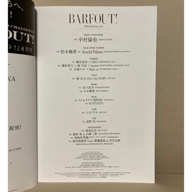 BARFOUT! vol.295 エンタメ/ホビーの雑誌(アート/エンタメ/ホビー)の商品写真