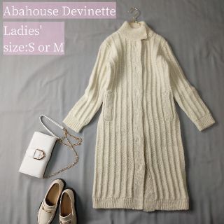 アバハウスドゥヴィネット(Abahouse Devinette)のAbahouse Devinette ケーブルニットコート ロング アイボリー(ニット/セーター)