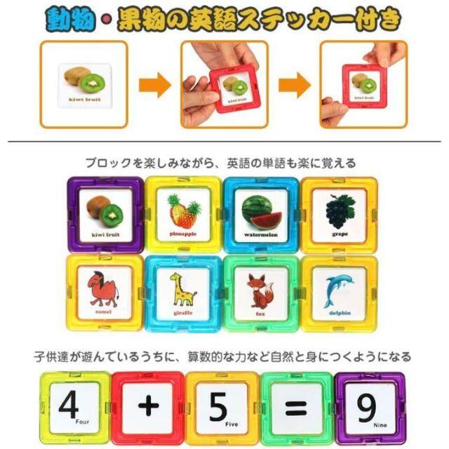 超豪華122PCSで遊び方無限大❣遊びながら自然に知力UP♪❤マグネット