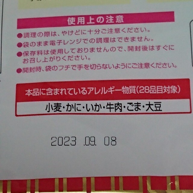 コストコ(コストコ)のスンドゥブチゲ 8袋 食品/飲料/酒の加工食品(レトルト食品)の商品写真