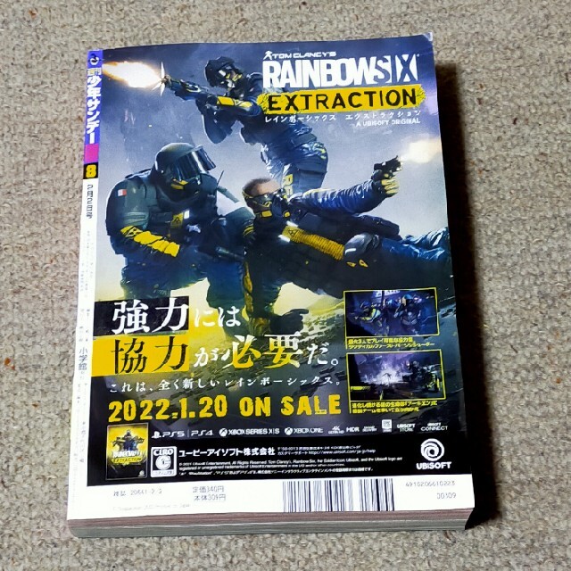 小学館(ショウガクカン)の少年サンデー 2022年 2/2号 エンタメ/ホビーの雑誌(アート/エンタメ/ホビー)の商品写真