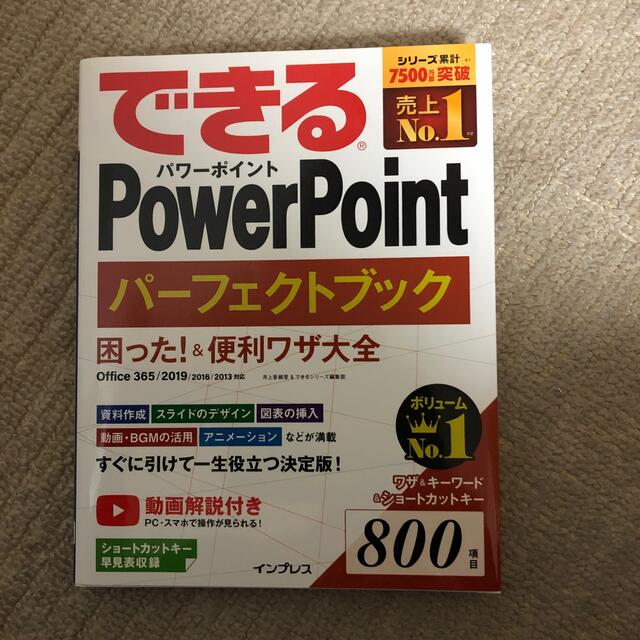 らん様専用　Ｏｆｆｉｃｅ エンタメ/ホビーの本(コンピュータ/IT)の商品写真