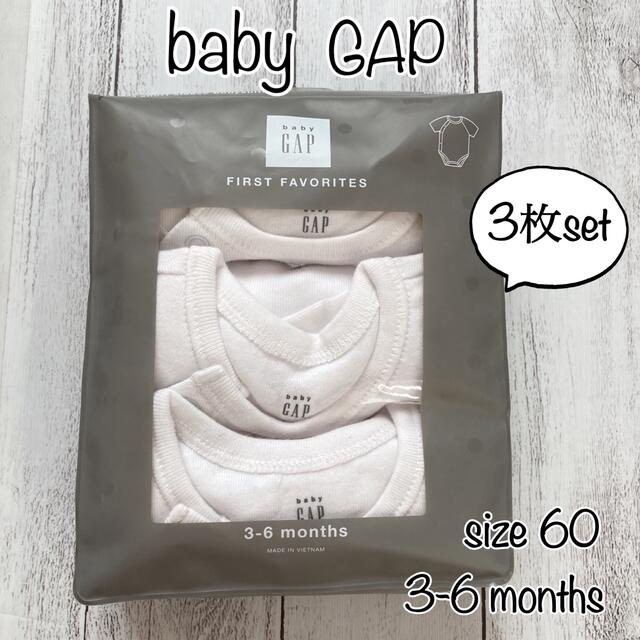 babyGAP(ベビーギャップ)の〓baby  GAP〓　新品　ロンパース3枚セット　60㎝　出産準備 キッズ/ベビー/マタニティのベビー服(~85cm)(ロンパース)の商品写真