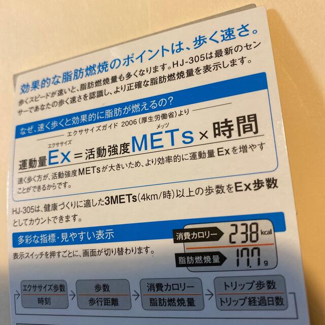 OMRON(オムロン)のオムロン　　歩数計 スポーツ/アウトドアのトレーニング/エクササイズ(ウォーキング)の商品写真