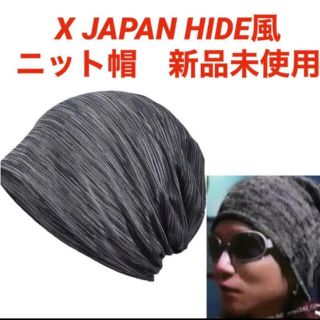 X JAPAN HIDE風　ニット帽　新品未使用(ニット帽/ビーニー)