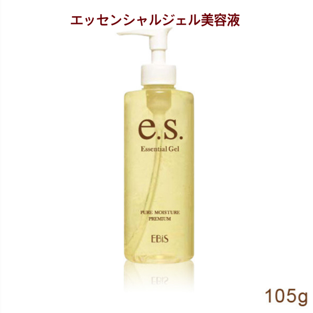 EBiS(エビス化粧品)(エビスケショウヒン)のEBiSイーエスエッセンシャルジェル コスメ/美容のスキンケア/基礎化粧品(保湿ジェル)の商品写真