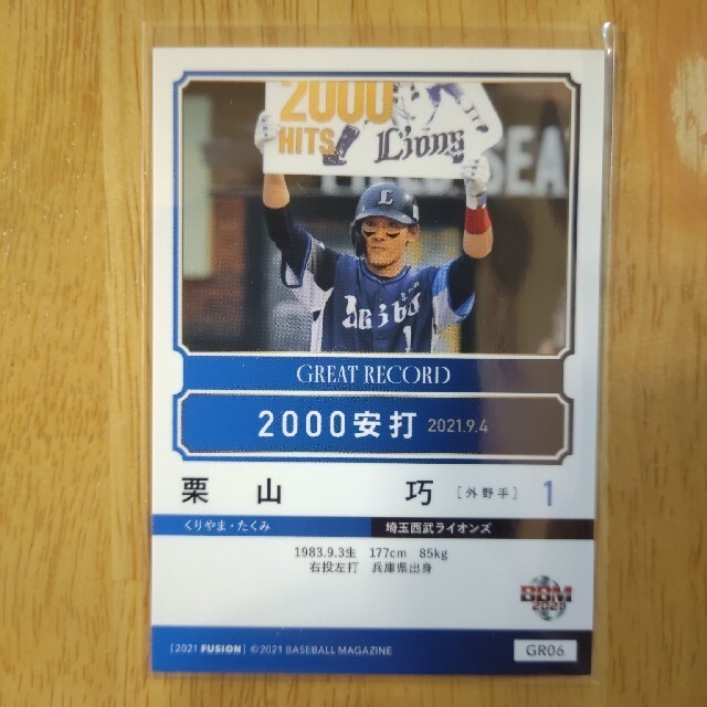 埼玉西武ライオンズ - 2021 BBM FUSION 栗山巧 埼玉西武 埼玉西武ライオンズ - 2021 BBM FUSION 栗山巧 埼玉西武