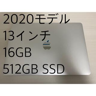 Apple - MacBook pro 2020 13インチ512GB/16GB/シルバー