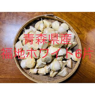 青森県産 福地ホワイト6片ニンニク1kg にんにく バラ(野菜)