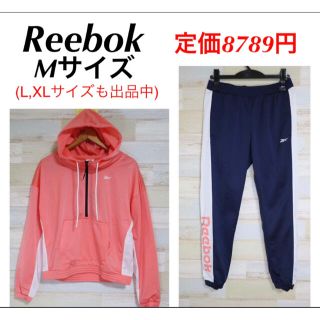 リーボック(Reebok)の新品　Reebok リーボック　ウイメンズ　トラックスーツ　セットアップ(その他)