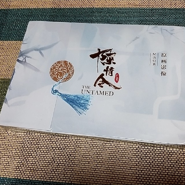 陳情令 写真集 設定資料集