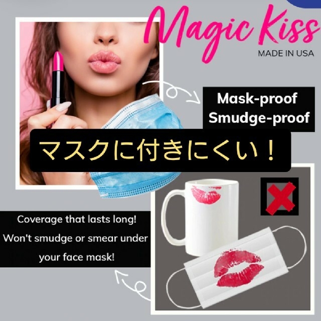 ダリア様専用・６本セット♪ Magic kiss(マジックキス) 口紅の通販 by ...