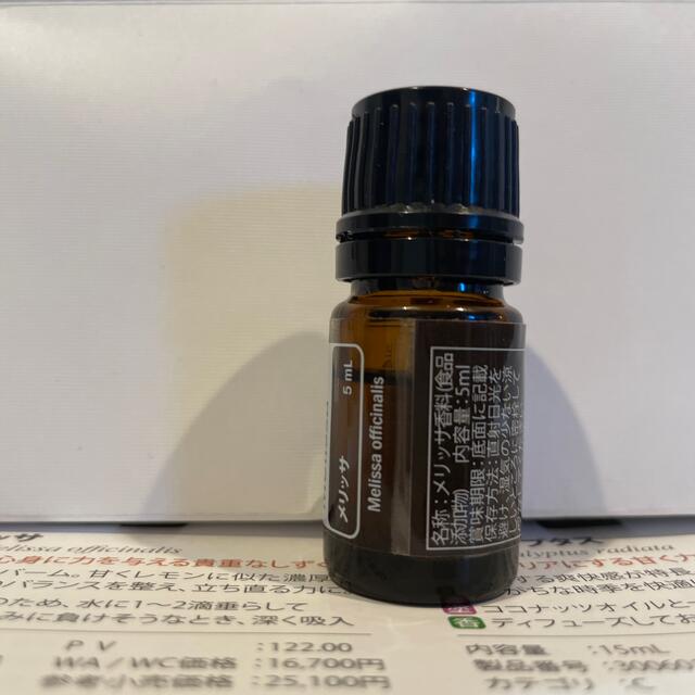 ドテラ　エッセンシャルオイル　メリッサ5ml