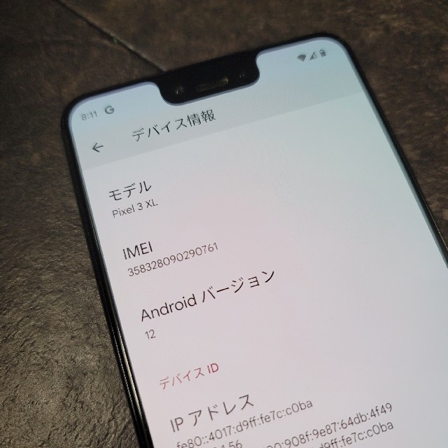 Google Pixel(グーグルピクセル)のPixel 3 XL ジャストブラック 64GB SIMフリー版 スマホ/家電/カメラのスマートフォン/携帯電話(スマートフォン本体)の商品写真