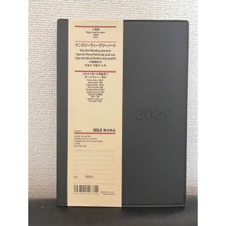 Muji 無印良品 手帳 カレンダー スケジュールの通販 100点以上 Muji 無印良品 のインテリア 住まい 日用品を買うならラクマ