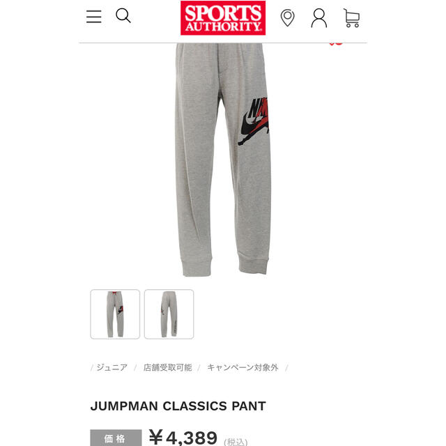 NIKE(ナイキ)のNIKE AIRJORDAN キッズスウェット スポーツ/アウトドアのスポーツ/アウトドア その他(バスケットボール)の商品写真