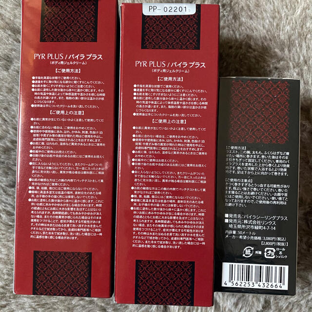 信頼】 PYR パイラ ボディ用ジェルクリーム 400g fucoa.cl 信頼】 PYR パイラ ボディ用ジェルクリーム 400g fucoa.cl
