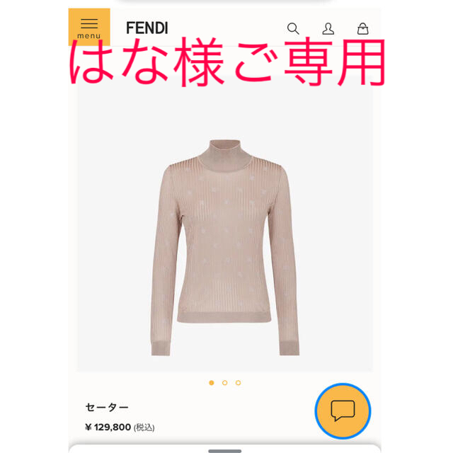 入荷中 ❤️今期完売 フェンディ セーター 美品❤️FENDI ニット