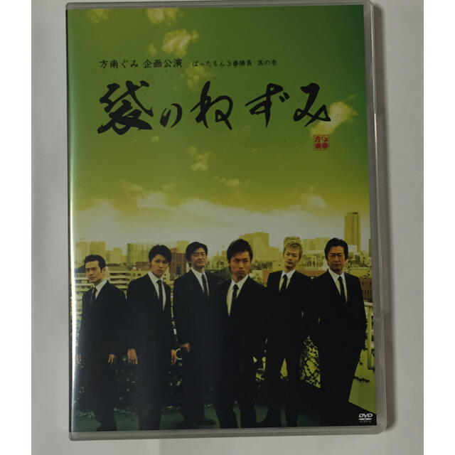 EXILE(エグザイル)のEXILE TETSYA主演舞台 袋のねずみ DVD エンタメ/ホビーのDVD/ブルーレイ(舞台/ミュージカル)の商品写真