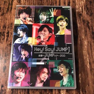 ヘイセイジャンプ(Hey! Say! JUMP)のHey!Say!JUMP  全国へJUMPツアー2013〈2枚組〉(アイドル)