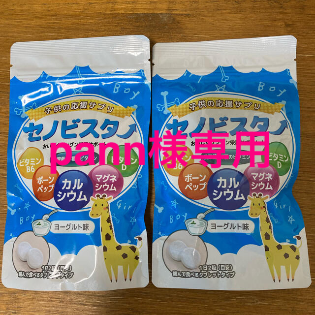 セノビスター　２袋セット 食品/飲料/酒の健康食品(プロテイン)の商品写真