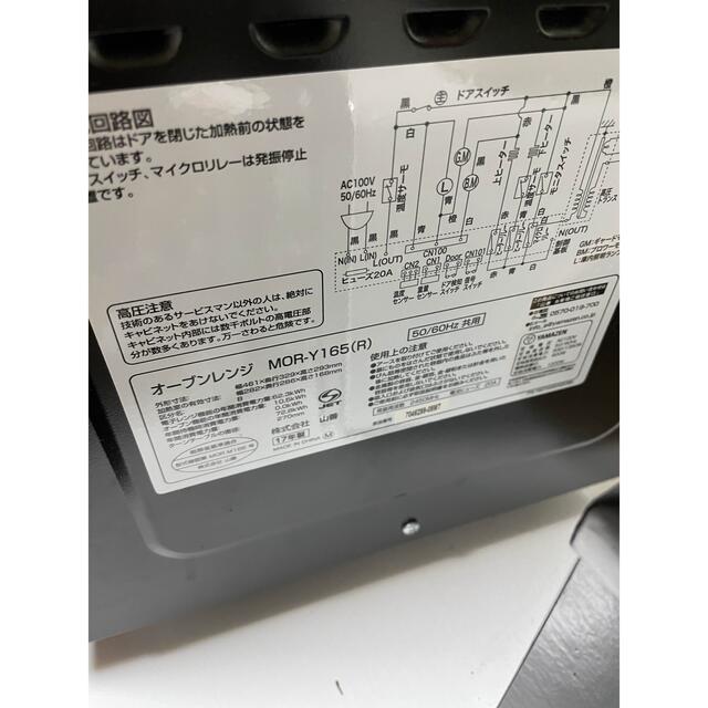 山善(ヤマゼン)のオーブンレンジ　山善 スマホ/家電/カメラの調理家電(電子レンジ)の商品写真