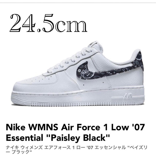 nike wmns air force 1 paisley 24.5靴/シューズ