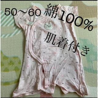 アカチャンホンポ(アカチャンホンポ)の新生児肌着付き2wayオール　綿100% 半袖　ピンク　うさぎ(カバーオール)