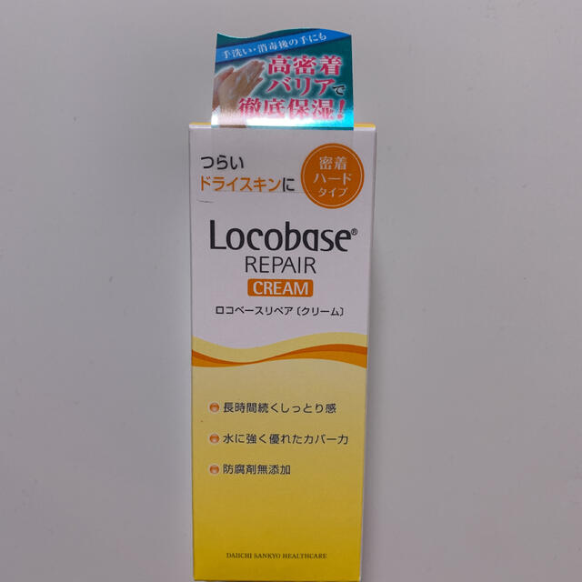 第一三共ヘルスケア(ダイイチサンキョウヘルスケア)のロコベースリペア クリーム 30g コスメ/美容のボディケア(ハンドクリーム)の商品写真