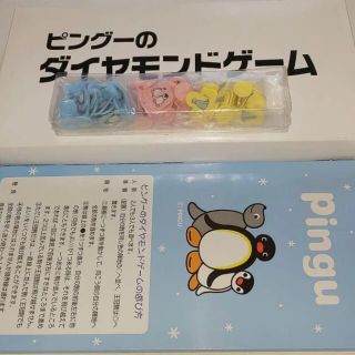 ピングー ダイヤモンドゲームの通販 By あざらしshop ラクマ