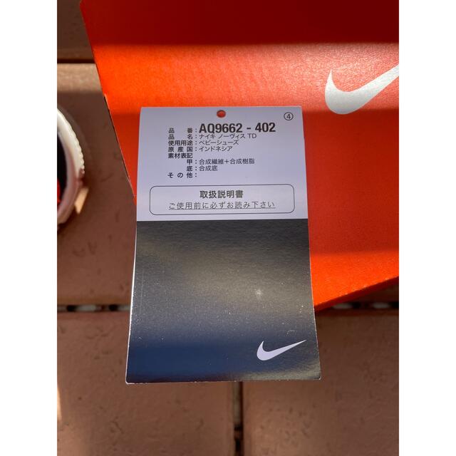 NIKE(ナイキ)のNIKE ノーヴィス 12cm キッズ/ベビー/マタニティのベビー靴/シューズ(~14cm)(スニーカー)の商品写真