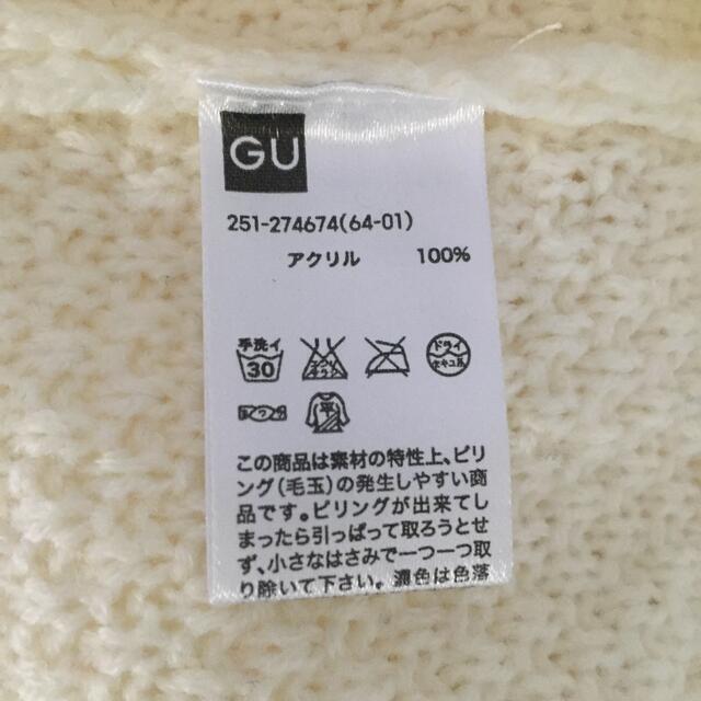 GU(ジーユー)のGU白ニット レディースのトップス(ニット/セーター)の商品写真