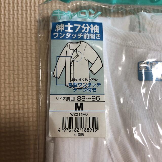 前開きシャツ　綿100%  介護　M メンズのアンダーウェア(その他)の商品写真