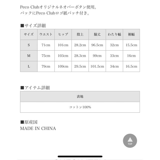 PECO CLUB - PECO CLUB ストレートジーンズの通販 by まんちゃん's